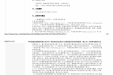 广西壮族自治区桂东人民医院医疗责任保险服务（第三次）竞争性磋商公告