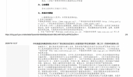 广西壮族自治区桂东人民医院医疗责任保险服务（第三次）竞争性磋商公告