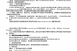 广西壮族自治区桂东人民医院贺州分院（桂东卫生学校附属医院）和八步区人民医院餐饮服务外包竞争性磋商公告