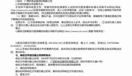 广西壮族自治区桂东人民医院贺州分院（桂东卫生学校附属医院）和八步区人民医院餐饮服务外包竞争性磋商公告