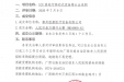 广西壮族自治区桂东人民医院ICU落地可移动式设备塔6台成交公告