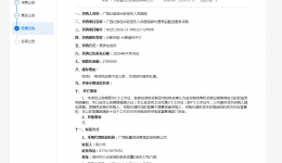 广西壮族自治区桂东人民医院肠内营养品配送服务采购流标公告