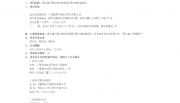 服务器汇聚交换机和楼层汇聚交换机项目成交公告