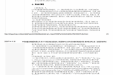 广西壮族自治区桂东人民医院PACS分布式存储系统建设项目竞争性谈判公告