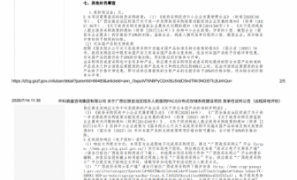 广西壮族自治区桂东人民医院PACS分布式存储系统建设项目竞争性谈判公告