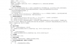 CA软key授权项目（重）竞争性磋商公告