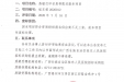 广西壮族自治区桂东人民医院热敏打印识别带配送服务废标公告