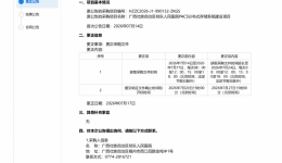 广西壮族自治区桂东人民医院PACS分布式存储系统建设项目的更正公告