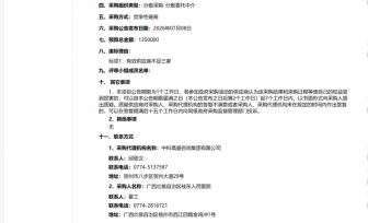 广西壮族自治区桂东人民医院医疗责任保险服务（第三次）废标公告