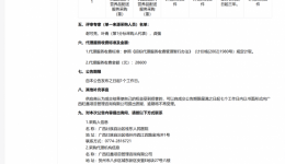 广西壮族自治区桂东人民医院肠内营养品配送服务采购（重）（HZZC2026-J3-990133-GXWX) 成交结果公告