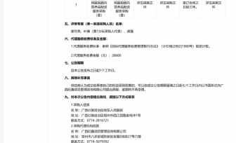 广西壮族自治区桂东人民医院肠内营养品配送服务采购（重）（HZZC2026-J3-990133-GXWX) 成交结果公告