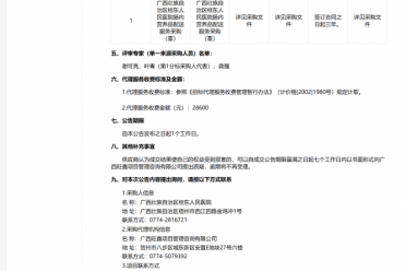 广西壮族自治区桂东人民医院肠内营养品配送服务采购(重)(HZZC2026-J3-990133-GXWX) 成交结果公告