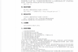 广西壮族自治区桂东人民医院高清关节镜系统1套竞争性谈判公告（远程异地评标）