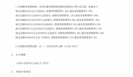 广西壮族自治区桂东人民医院贺州分院（桂东卫生学校附属医院）和八步区人民医院餐饮服务外包(GXJD-26133JJ021485)成交公告