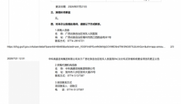 广西壮族自治区桂东人民医院PACS分布式存储系统建设项目的更正公告