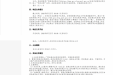 广西壮族自治区桂东人民医院2辆救护车采购项目（第三次）(HZZC2026-J1-990146-JDZB)竞争性谈判公告