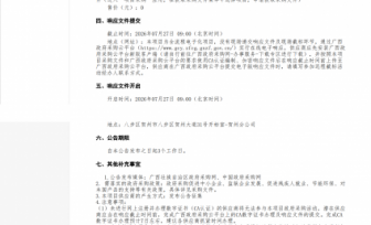 广西壮族自治区桂东人民医院2辆救护车采购项目（第三次）(HZZC2026-J1-990146-JDZB)竞争性谈判公告