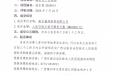 广西壮族自治区桂东人民医院酶标仪采购成交公告