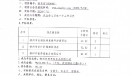 广西壮族自治区桂东人民医院工会（本部）2026年生日蛋糕券采购（重）项目成交公告