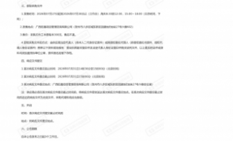 广西壮族自治区桂东人民医院气囊式体外反搏系统采购 （项目编号：GXWXCG2026046） 竞争性谈判公告