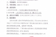 广西壮族自治区桂东人民医院热敏打印识别带配送服务（重）成交公告