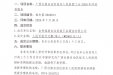广西壮族自治区桂东人民医院工会2026年度职工疗休养服务采购项目成交公告