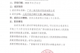 移动式C型臂X光机维修项目成交公告