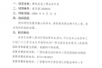 广西壮族自治区桂东人民医院弱电拉线工程业务外包流标公告