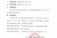 广西壮族自治区桂东人民医院触屏投屏一体机2台流标公告