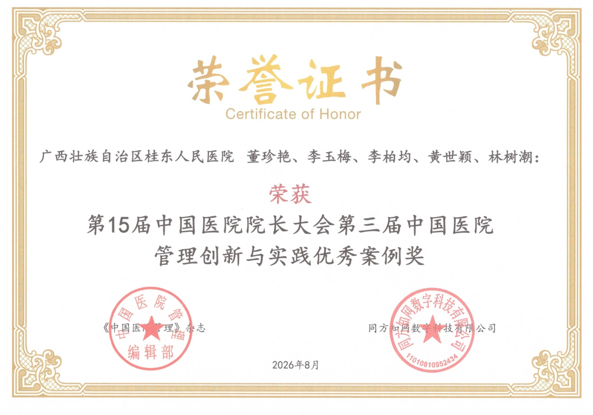 微信图片_2026_08_20_093618_259