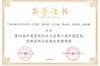 广西桂东人民医院精细化管理案例获评第三届中国医院管理创新与实践优秀案例