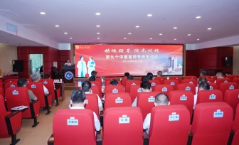 广西桂东人民医院举办第九个中国医师节系列庆祝活动