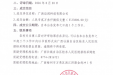 排队叫号机2台成交公告