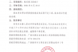 血栓弹力图仪采购（重）废标公告