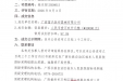广西壮族自治区桂东人民医院血栓弹力图仪采购（重2）成交公告