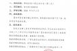 广西壮族自治区桂东人民医院弱电拉线工程业务外包采购（第二次）流标公告