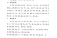自动投币售货机投放项目废标公告