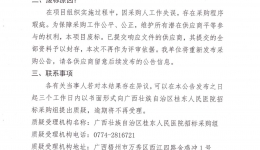 自动投币售货机投放项目废标公告