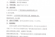 冷冻治疗设备采购项目成交公告