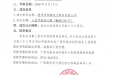 自动投币售货机投放项目成交公告