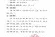 广西壮族自治区桂东人民医院贺州两分院医用织物洗涤服务流标公告