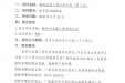 广西壮族自治区桂东人民医院弱电拉线工程业务外包（第三次）项目成交公告