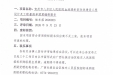 贺州市八步区人民医院血液透析室改造建设工程设计及工程量清单预算编制服务废标公告