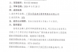 广西壮族自治区桂东人民医院贺州两分院医用织物洗涤服务采购（重）成交公告