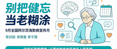 老人健忘≠年纪大！六个信号提示认知障碍，早筛早干预守住长辈记忆