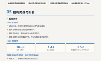 广西壮族自治区桂东人民医院2027年人才招聘公告